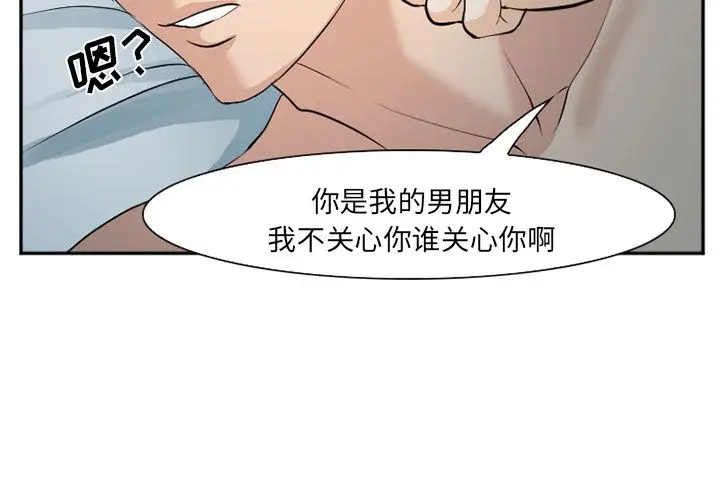 漫画《爱情契约》第61章第4张图