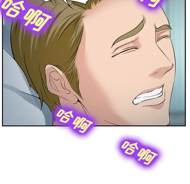 漫画《爱情契约》第61章第40张图