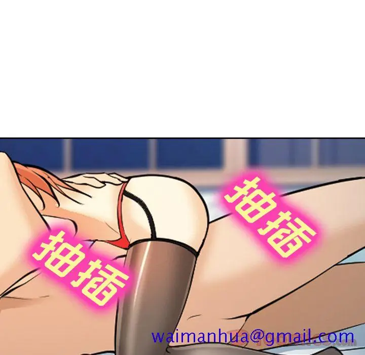 漫画《爱情契约》第61章第41张图