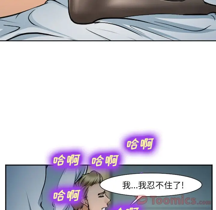 漫画《爱情契约》第61章第42张图