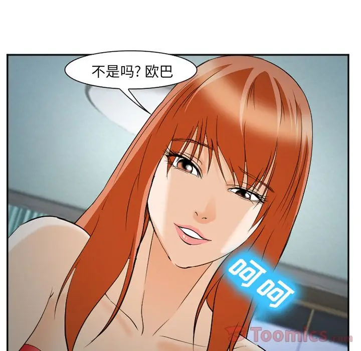 漫画《爱情契约》第61章第5张图