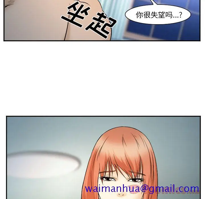 漫画《爱情契约》第61章第51张图