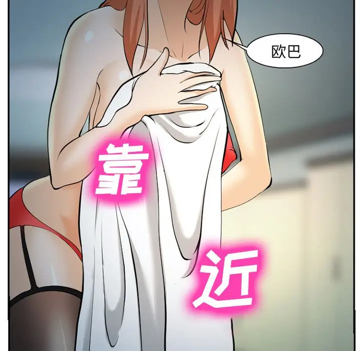 漫画《爱情契约》第61章第55张图