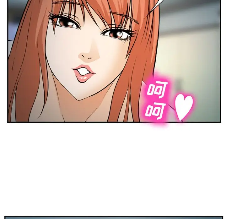 漫画《爱情契约》第61章第57张图