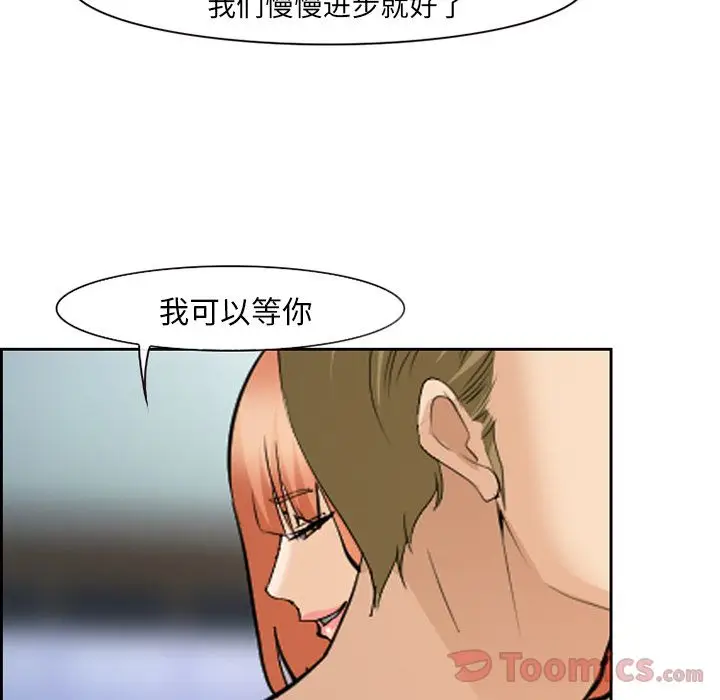 漫画《爱情契约》第61章第59张图