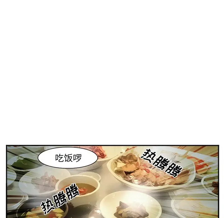 漫画《爱情契约》第61章第67张图