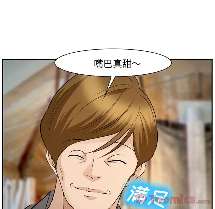 漫画《爱情契约》第61章第70张图