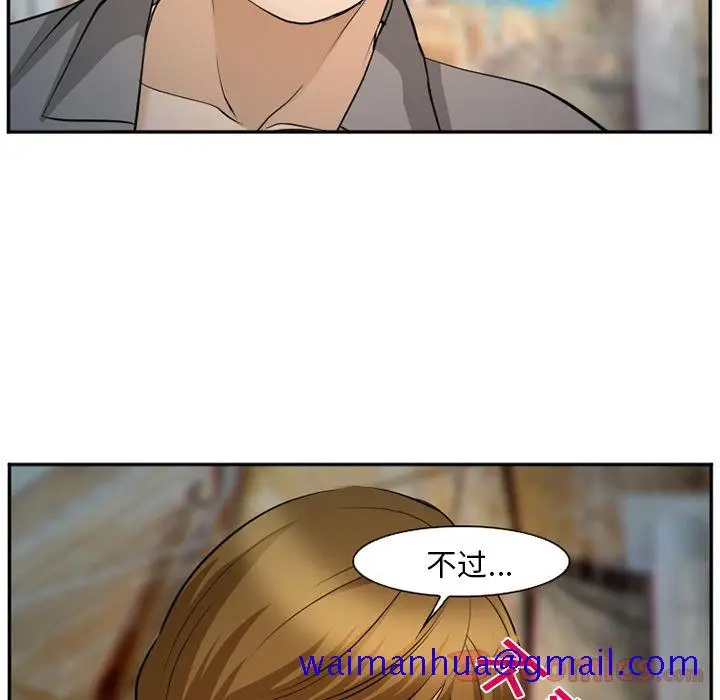 漫画《爱情契约》第61章第71张图