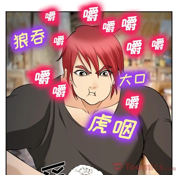 漫画《爱情契约》第61章第73张图