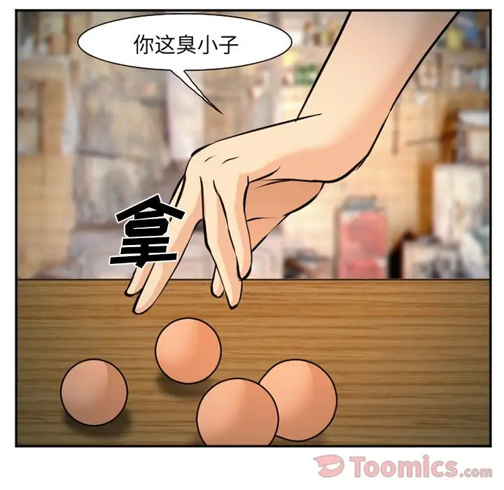 漫画《爱情契约》第61章第75张图