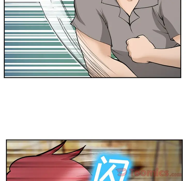 漫画《爱情契约》第61章第77张图