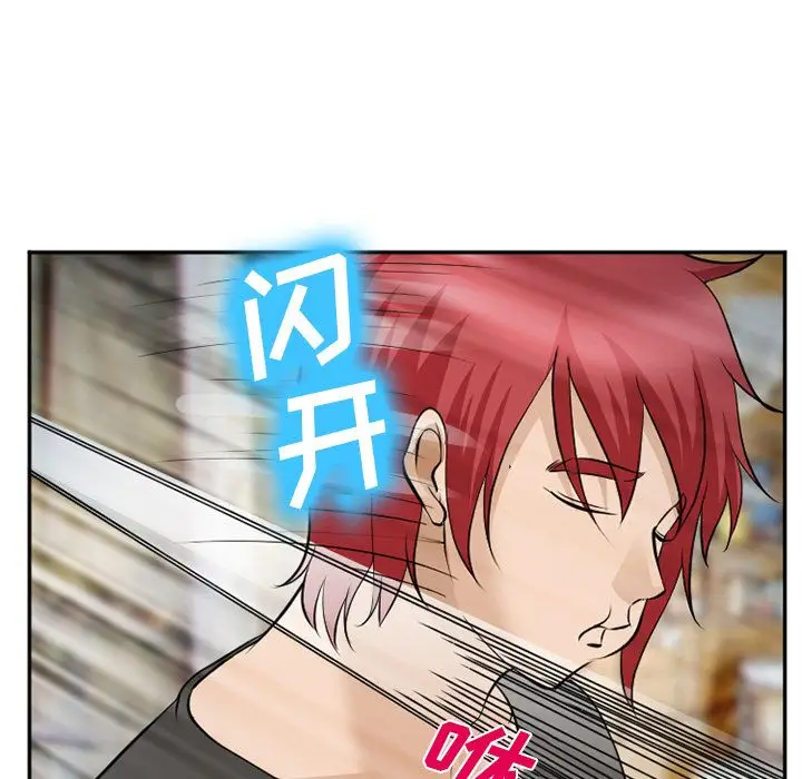 漫画《爱情契约》第61章第79张图