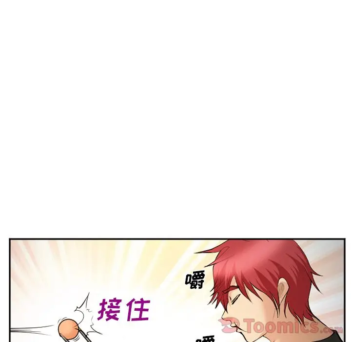 漫画《爱情契约》第61章第82张图