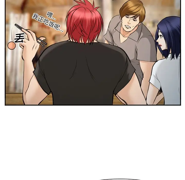 漫画《爱情契约》第61章第84张图