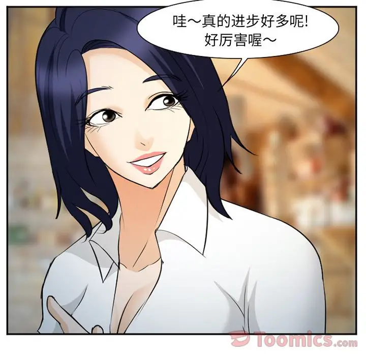 漫画《爱情契约》第61章第85张图