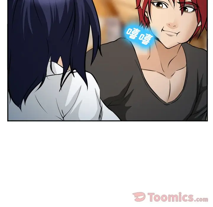 漫画《爱情契约》第61章第87张图
