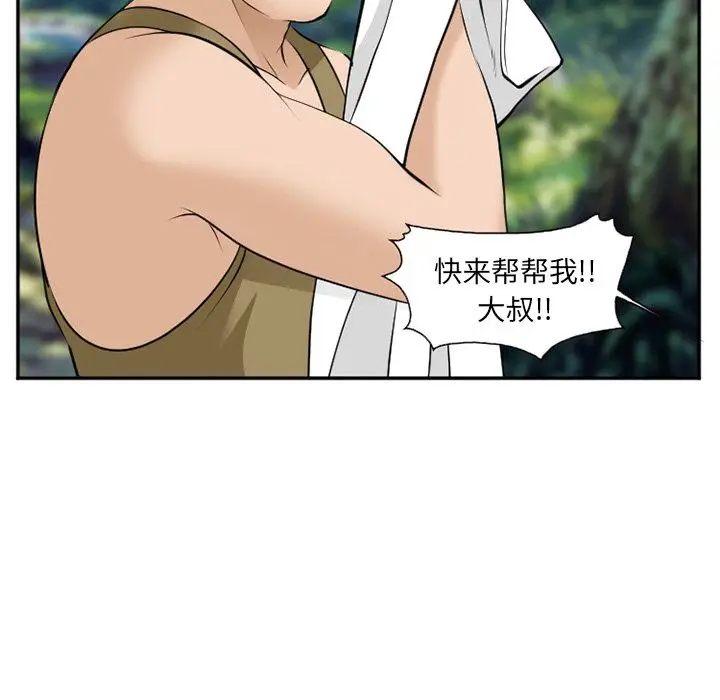 漫画《爱情契约》第61章第93张图