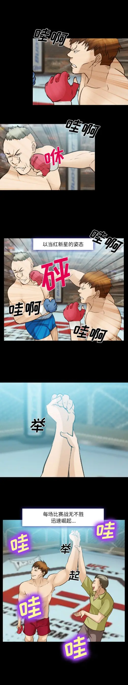 漫画《爱情契约》第48章第13张图