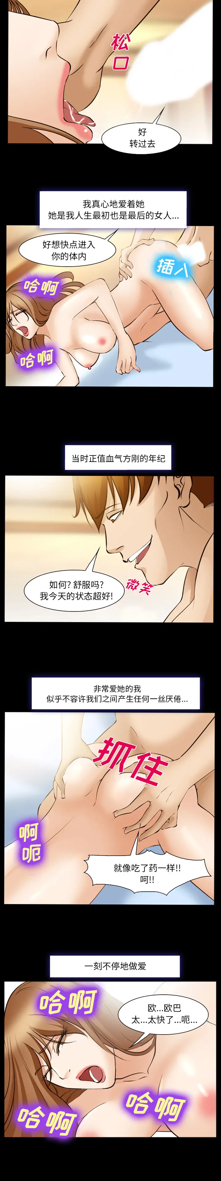漫画《爱情契约》第48章第17张图