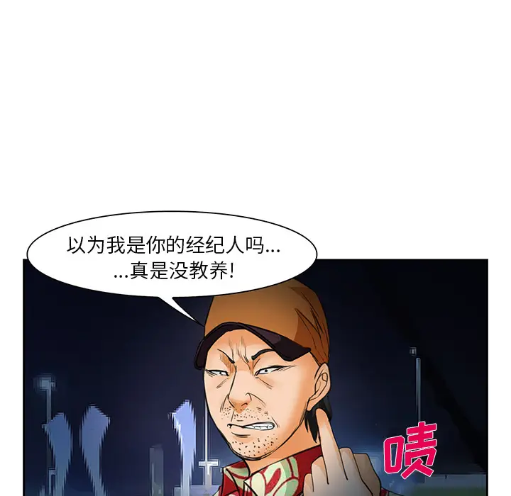 漫画《爱情契约》第25章第105张图