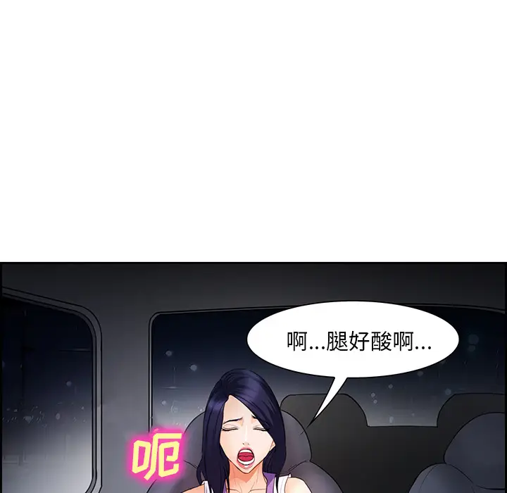 漫画《爱情契约》第25章第110张图