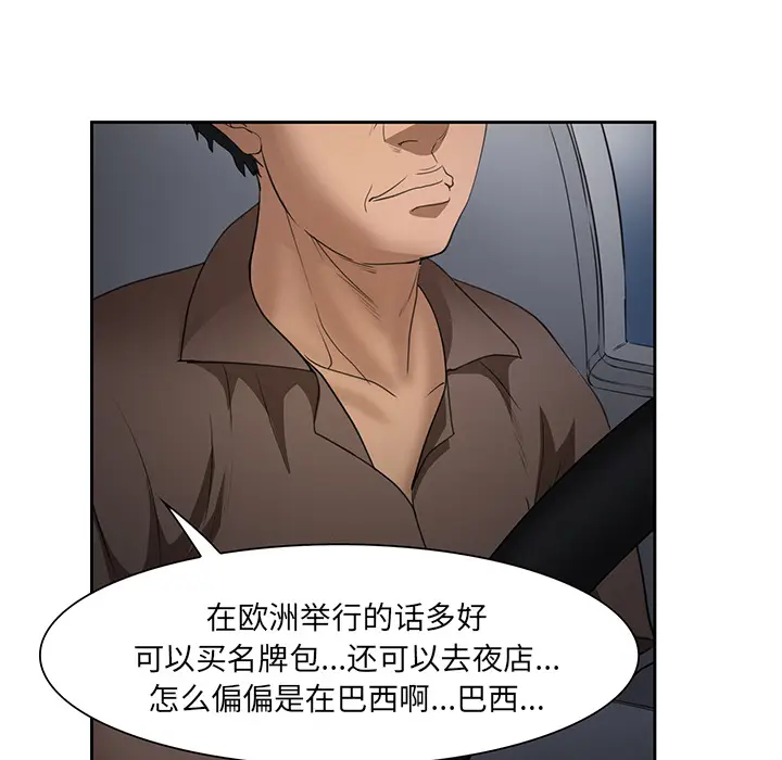 漫画《爱情契约》第25章第114张图
