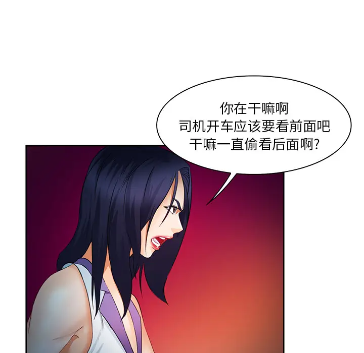 漫画《爱情契约》第25章第117张图