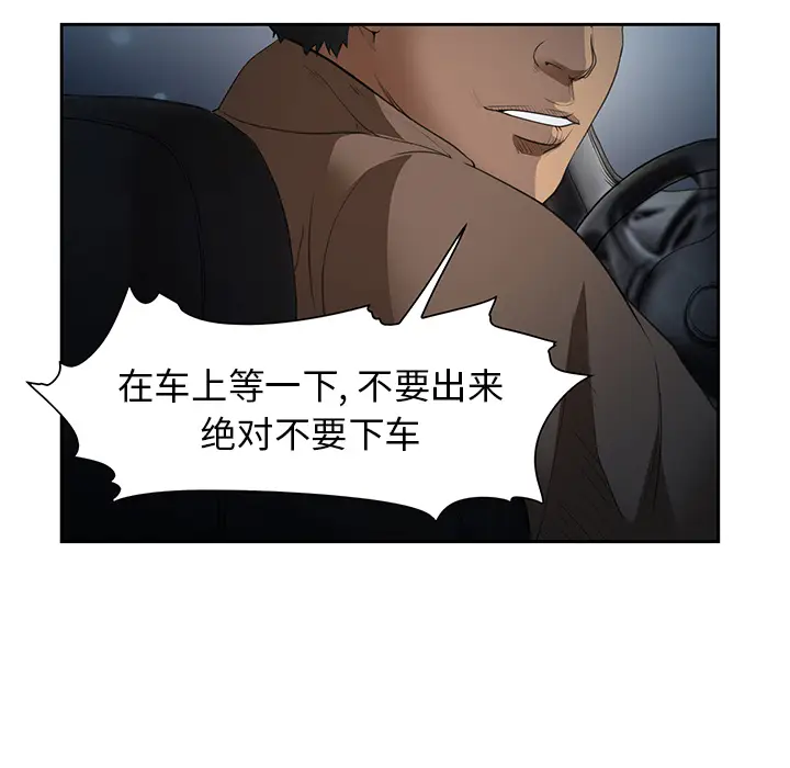 漫画《爱情契约》第25章第129张图