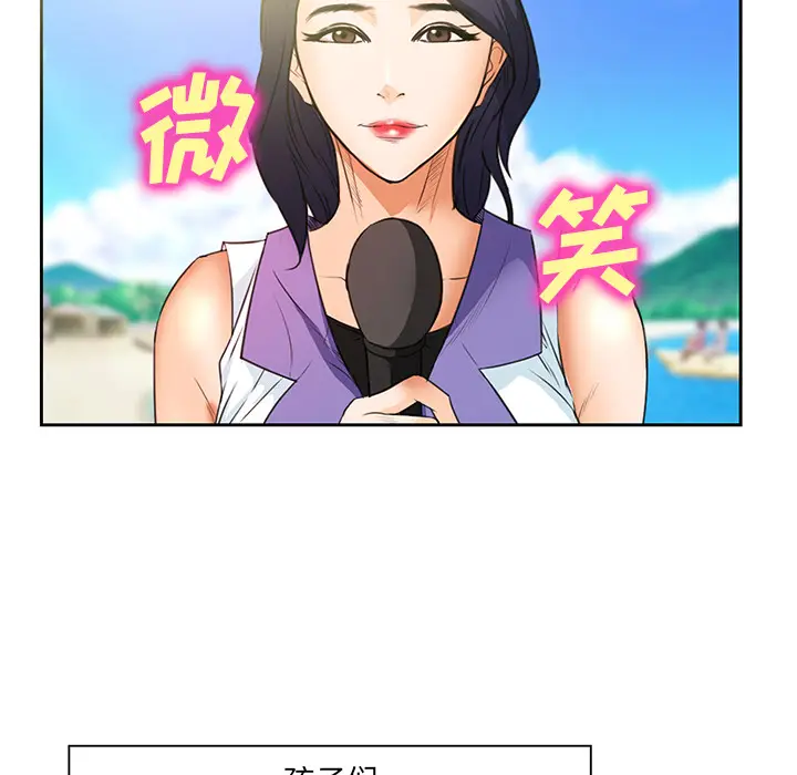 漫画《爱情契约》第25章第13张图
