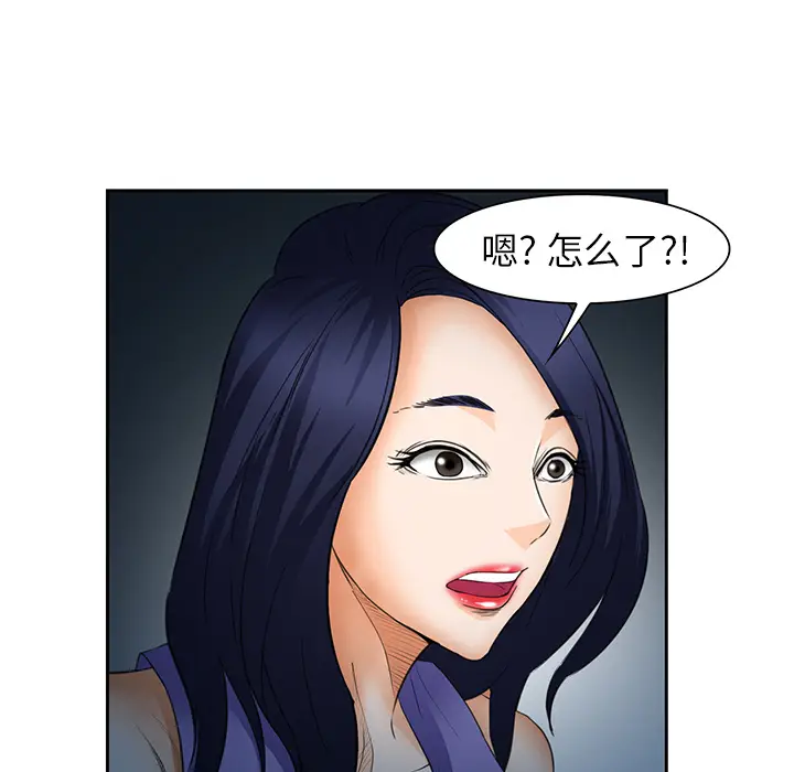 漫画《爱情契约》第25章第130张图
