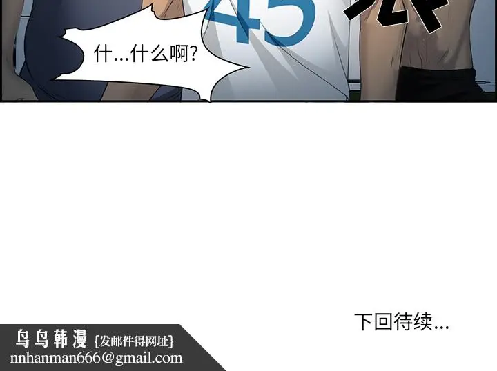 漫画《爱情契约》第25章第134张图