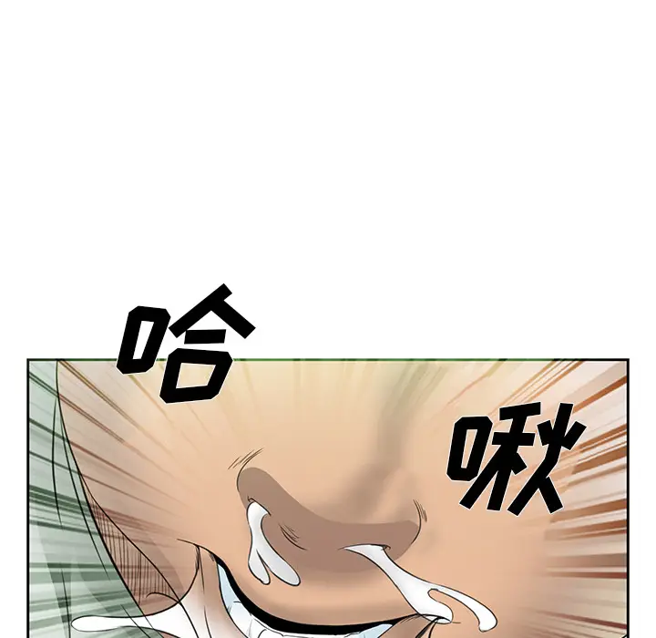 漫画《爱情契约》第25章第17张图