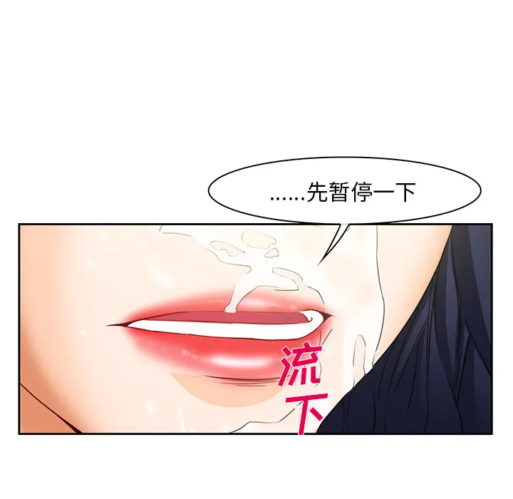 漫画《爱情契约》第25章第20张图