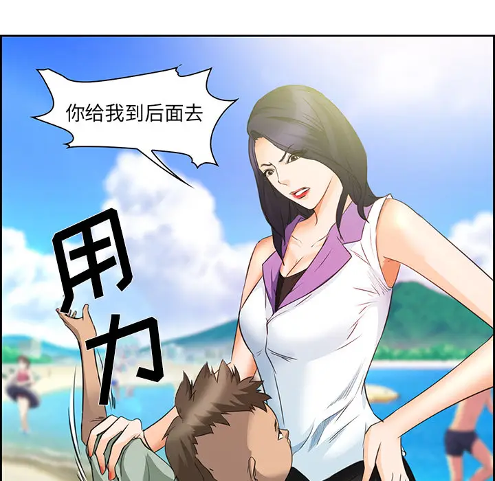 漫画《爱情契约》第25章第24张图