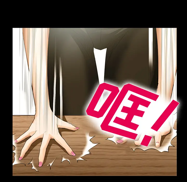 漫画《爱情契约》第25章第30张图