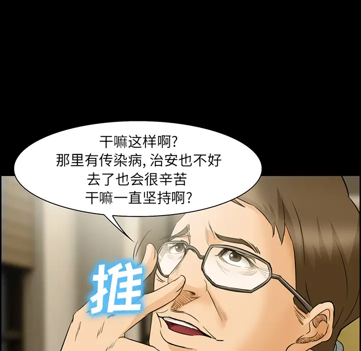 漫画《爱情契约》第25章第33张图