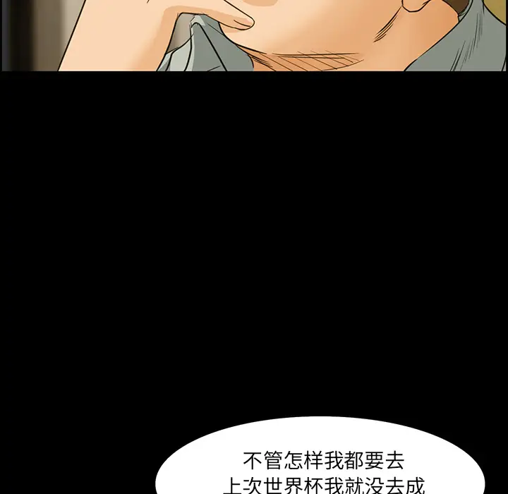 漫画《爱情契约》第25章第34张图