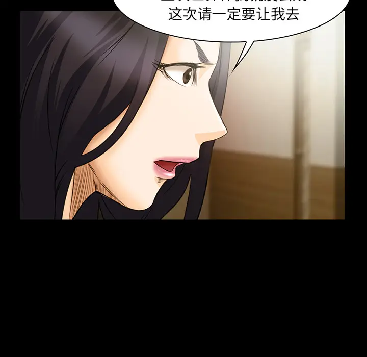 漫画《爱情契约》第25章第35张图