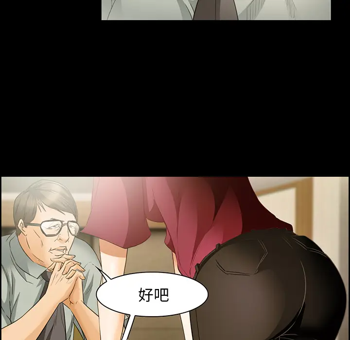 漫画《爱情契约》第25章第37张图