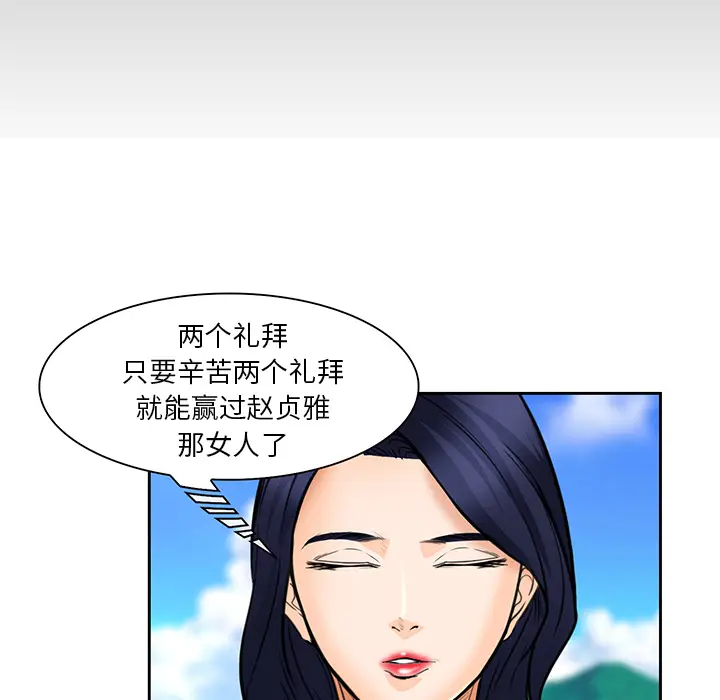 漫画《爱情契约》第25章第42张图