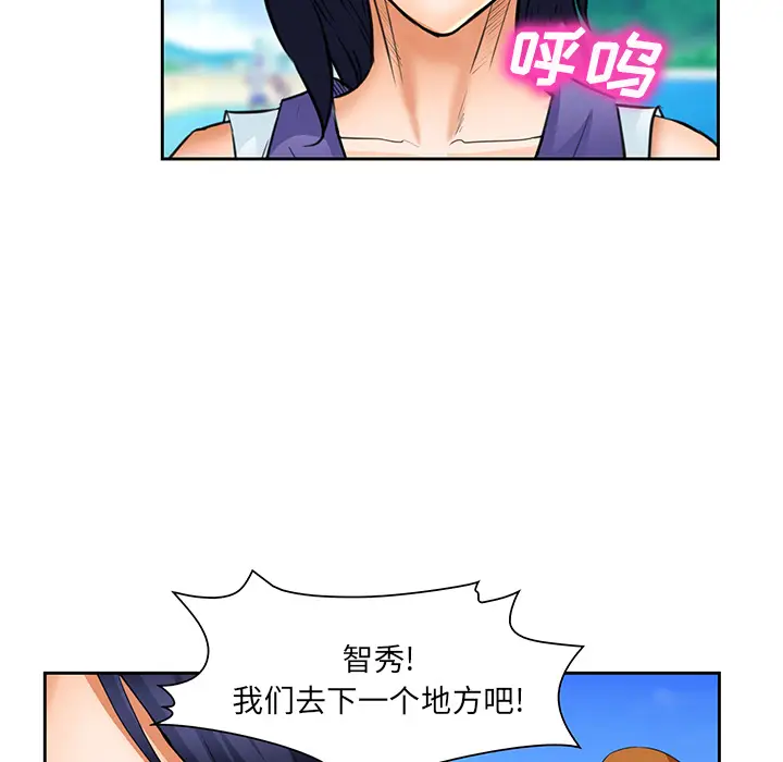 漫画《爱情契约》第25章第43张图