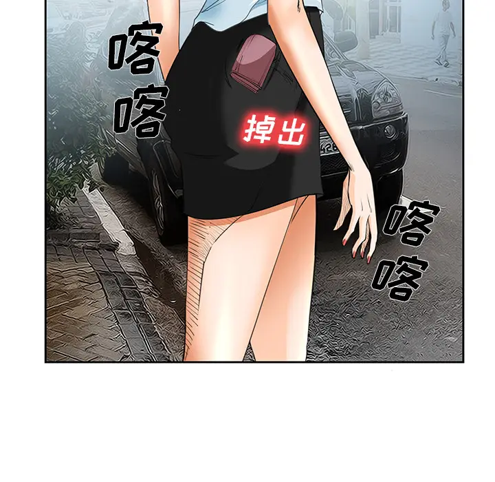 漫画《爱情契约》第25章第47张图