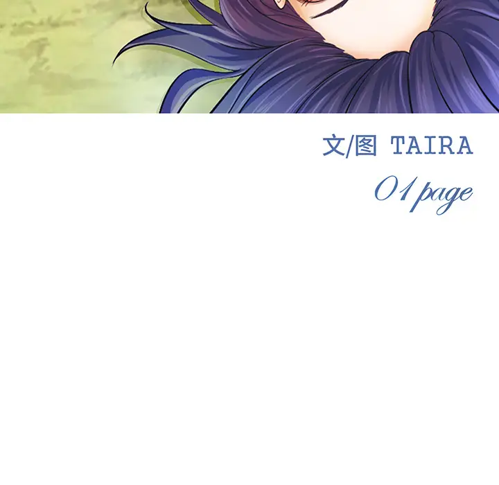 漫画《爱情契约》第25章第5张图