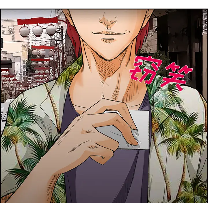 漫画《爱情契约》第25章第59张图