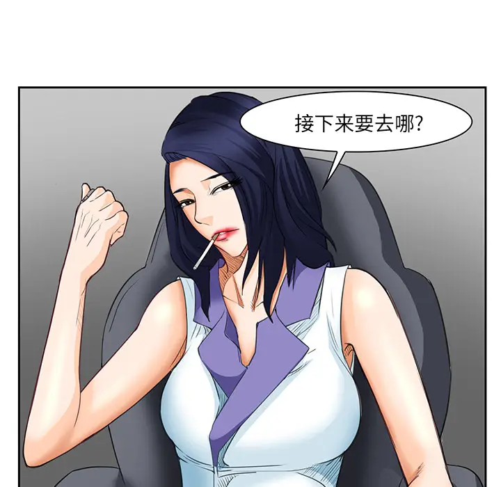 漫画《爱情契约》第25章第65张图