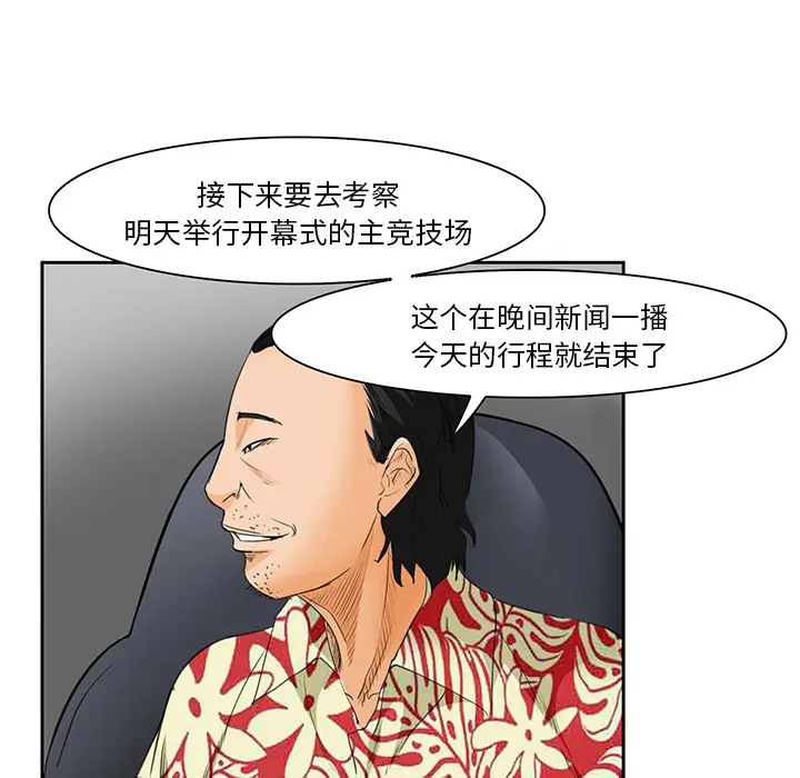 漫画《爱情契约》第25章第67张图