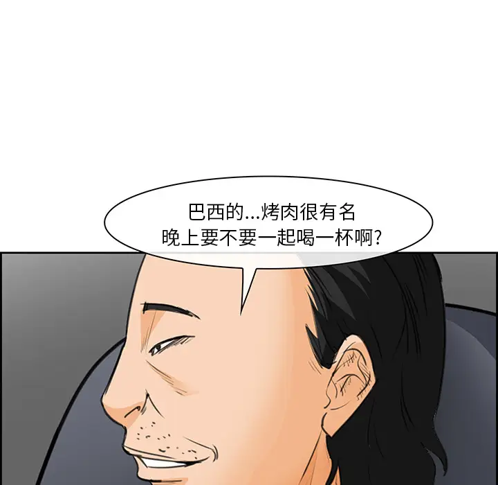 漫画《爱情契约》第25章第73张图