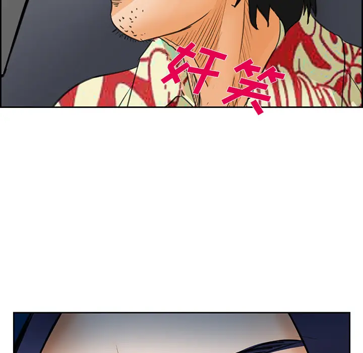 漫画《爱情契约》第25章第74张图