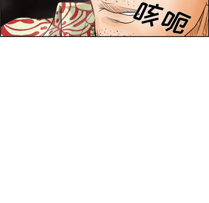 漫画《爱情契约》第25章第78张图