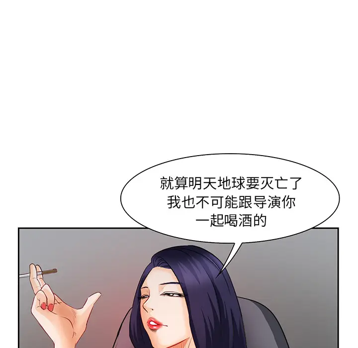 漫画《爱情契约》第25章第79张图